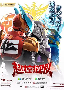 国产高颜值海报剧照