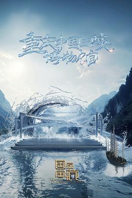 战队保镖韩剧海报剧照