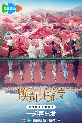 万幕巴黎春天海报剧照