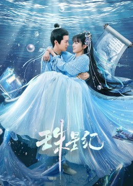 麻豆国产精油按摩海报剧照