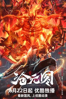 种子下截海报剧照